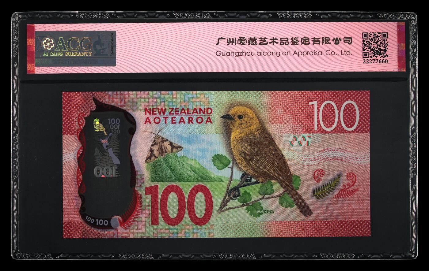 《艾美收藏》第233期-2.23周一外币精品荟萃(春节第二拍) 新西兰2016年100元爱藏评级67E无47  原子核物理学之父