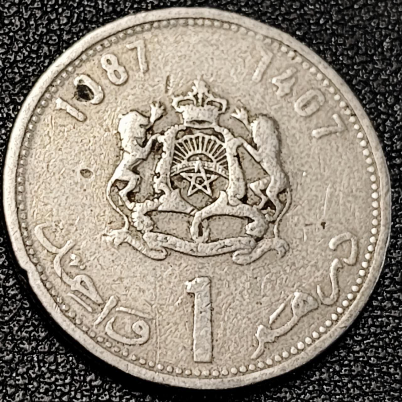 泉币菌-第195场- 新年快乐 新年第三场 本场拍品多 请提前出价 摩洛哥 1迪拉姆 1987年 24mm