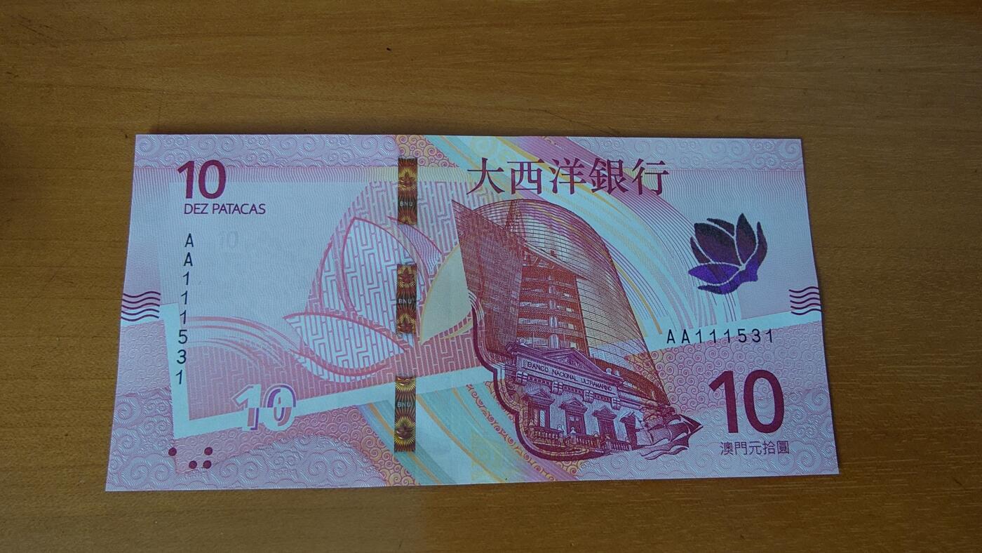 世界钱币～微拍第236期暨2026年第17期  澳门币专场（含少量港币新品）