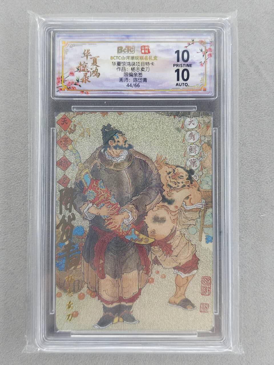 买就送PR！！龙虎卡牌-七六场（满200元包邮，无佣金，每周六结拍，欢迎送拍）