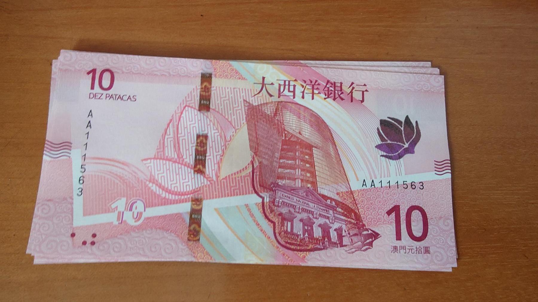 世界钱币～微拍第236期暨2026年第17期  澳门币专场（含少量港币新品）