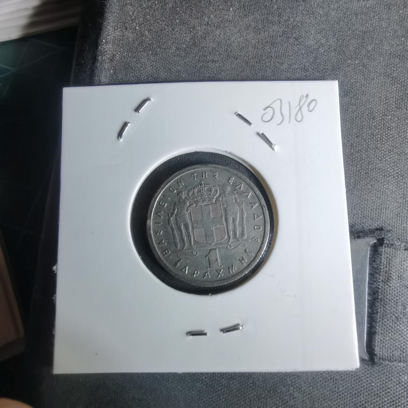 沼泽如烟--第1003场 希腊1962年1德拉克马