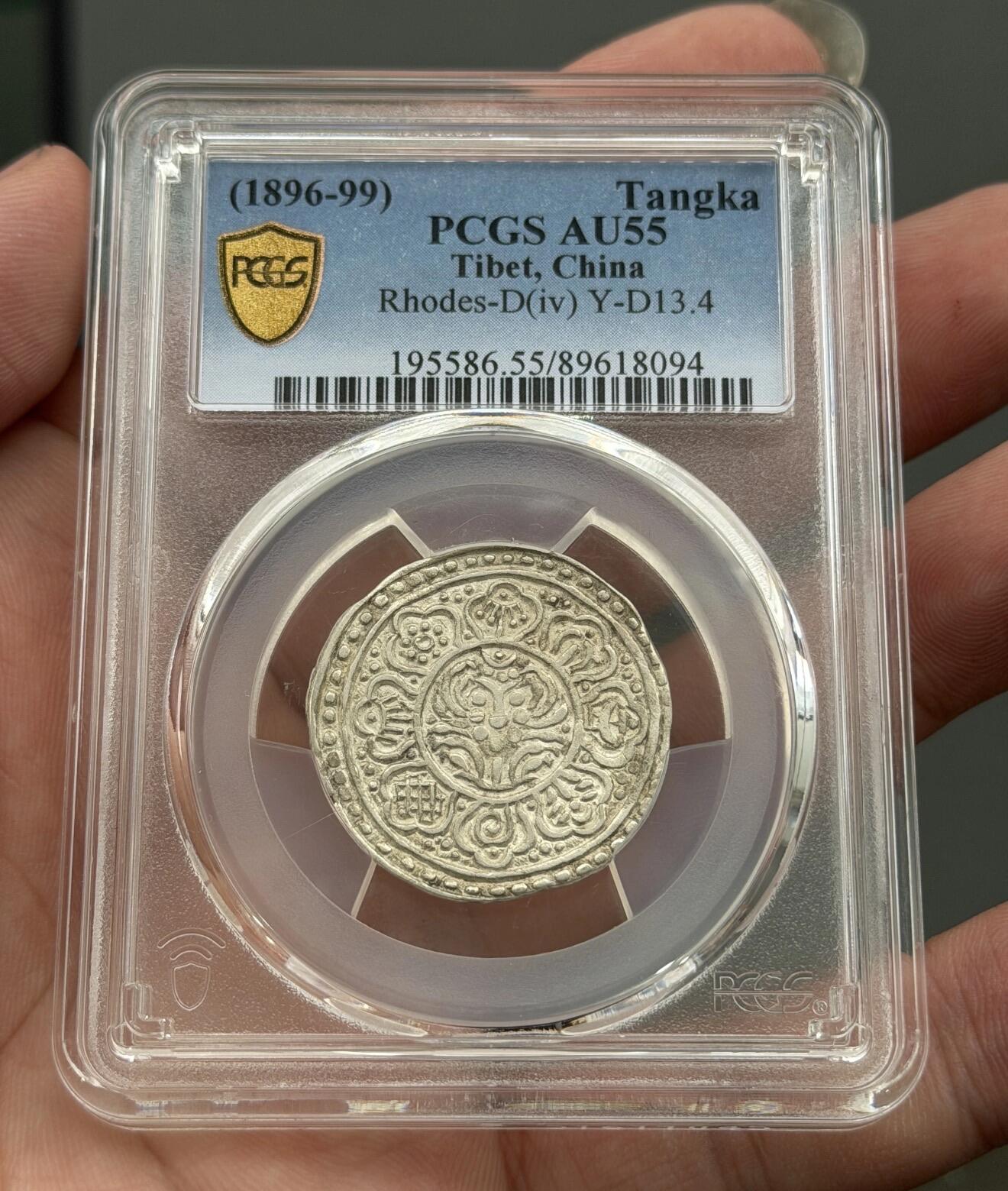 迎新春第一拍 Pcgs55分西藏嘎嘎布
