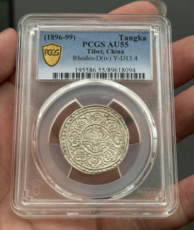 迎新春第一拍 - Pcgs55分西藏嘎嘎布