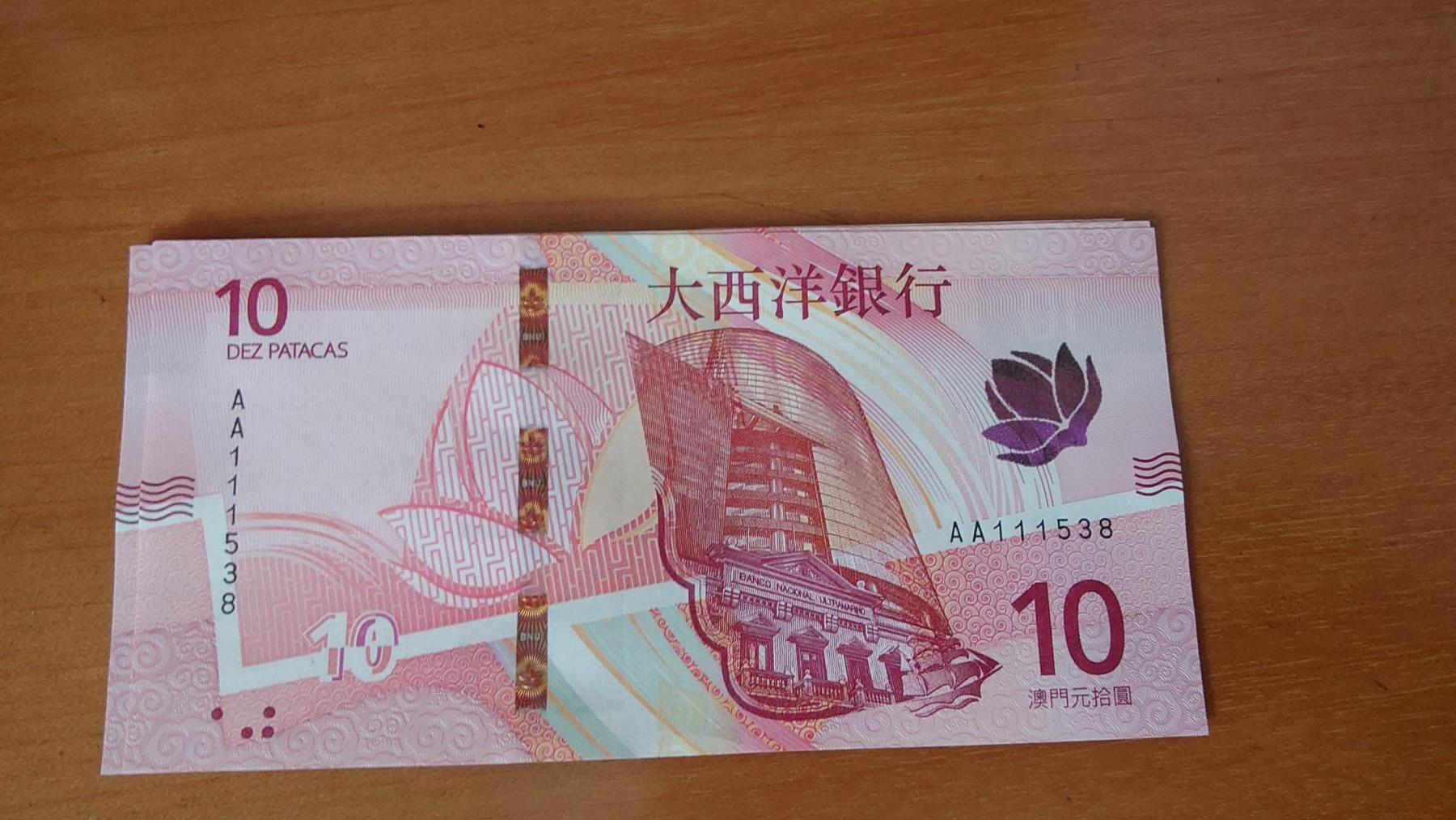 世界钱币～微拍第236期暨2026年第17期  澳门币专场（含少量港币新品）