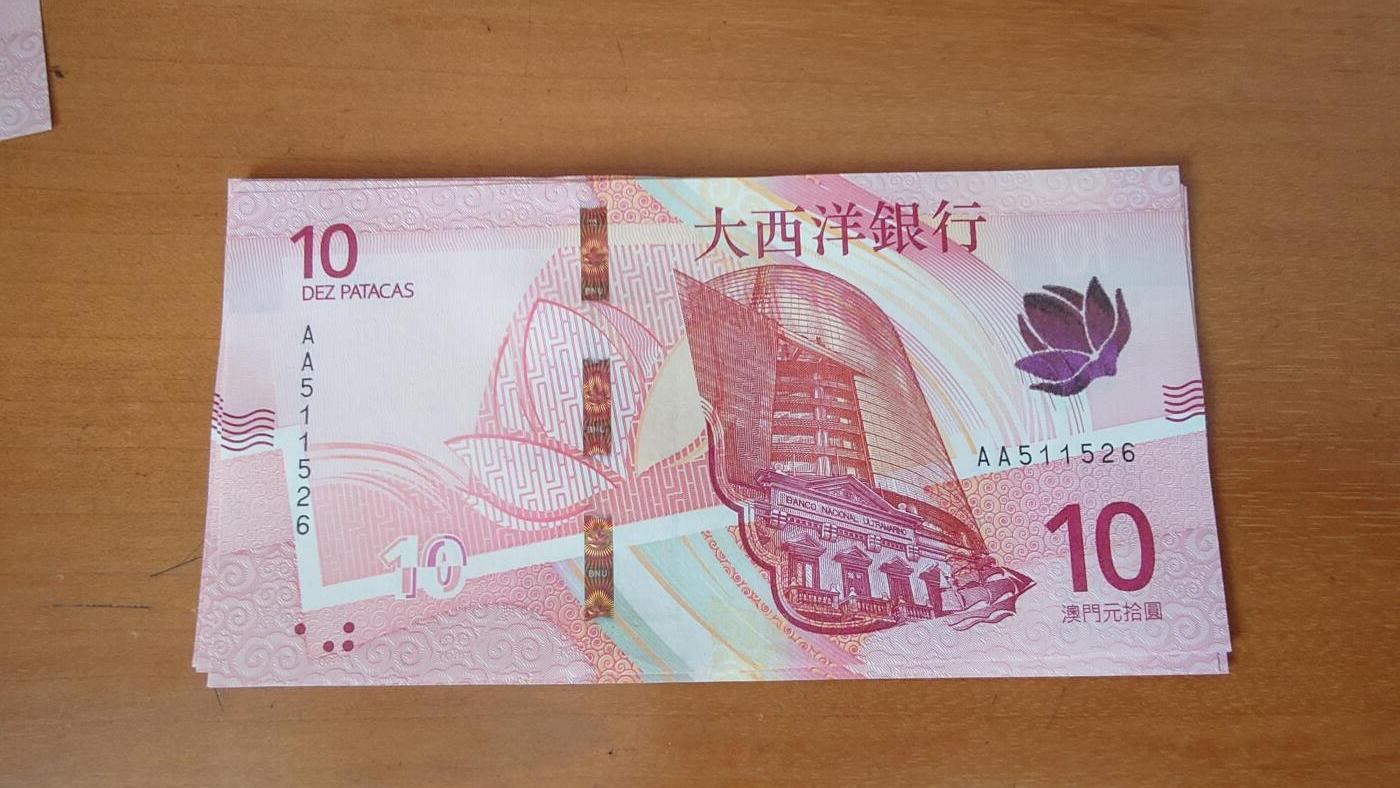 世界钱币～微拍第236期暨2026年第17期  澳门币专场（含少量港币新品）