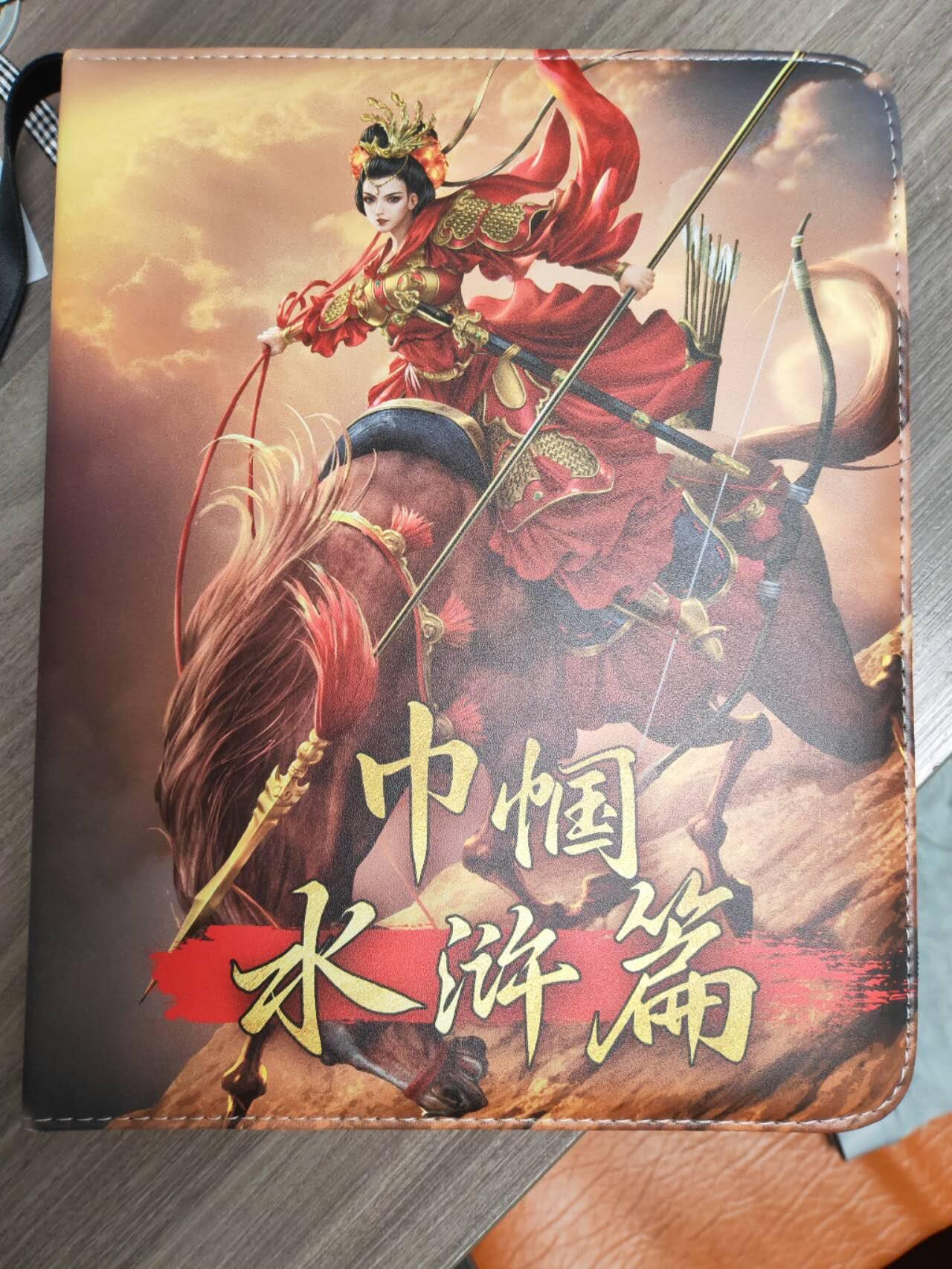阳大大卡牌拍卖第102期（持续收拍品，周六晚上九点截拍，进群福利早知道） 【卡册】卡德曼 《巾帼水浒》官方卡册一本