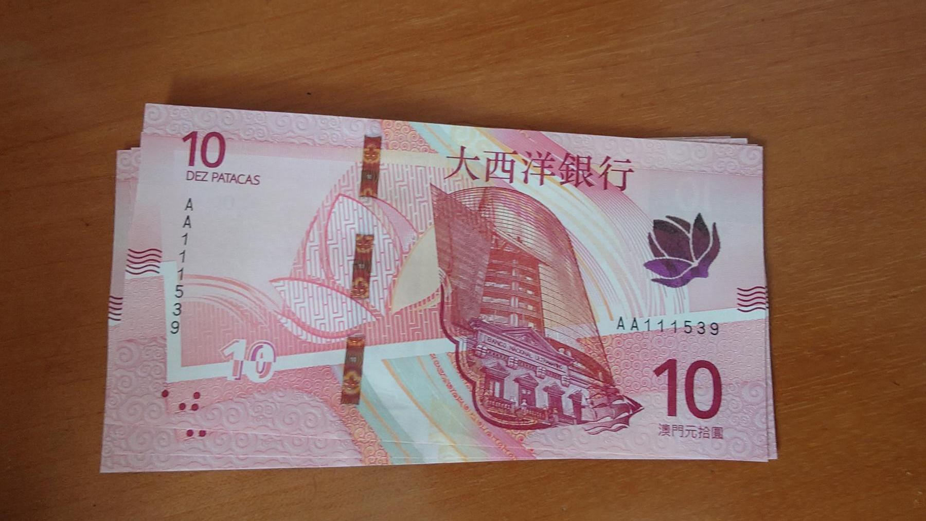 世界钱币～微拍第236期暨2026年第17期  澳门币专场（含少量港币新品）