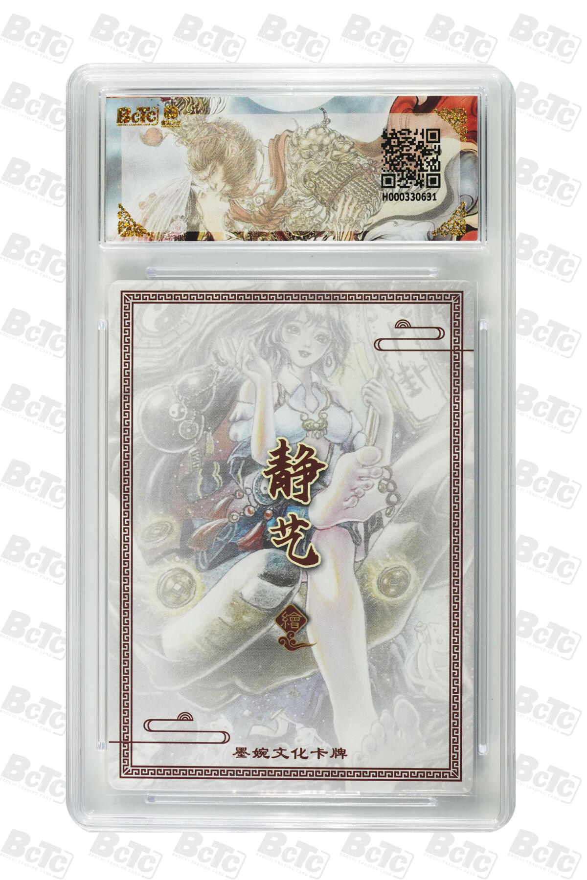 阳大大卡牌拍卖第101期（持续收拍品，周六晚上九点截拍，进群福利早知道） 【爆金10分】墨婉文化 乾坤未定系列 精艺卜卦 631