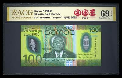 《艾美收藏》第233期-2.23周一外币精品荟萃(春节第二拍) - 萨摩亚2025年首发DD/EE冠50/100塔拉爱藏评级69E超高分全同倒置0008886