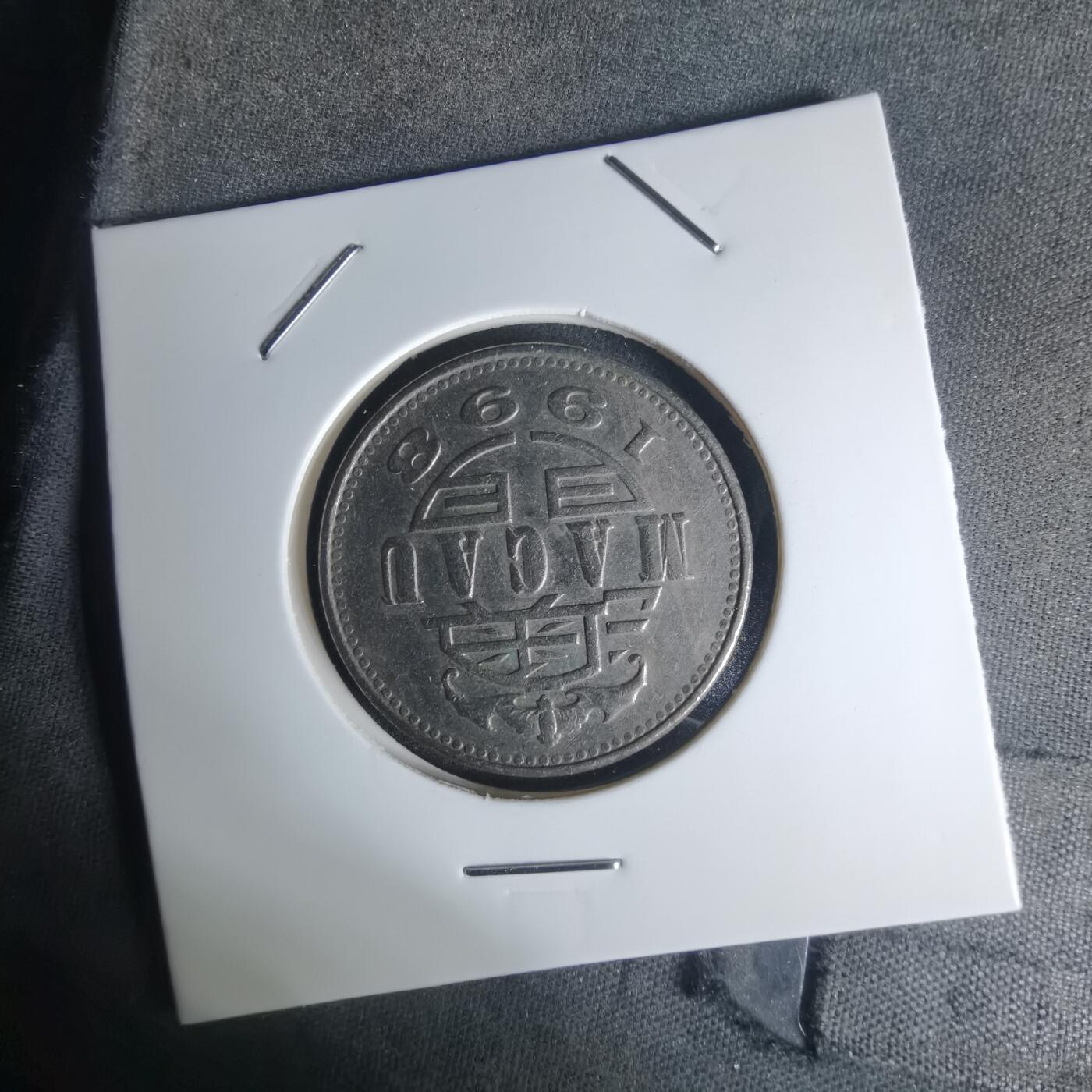 沼泽如烟--第1003场 澳门1998年一元