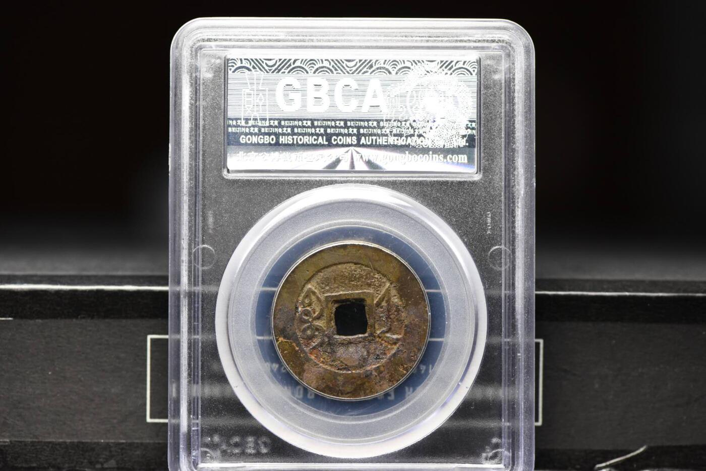 雍正通宝宝浙GB78