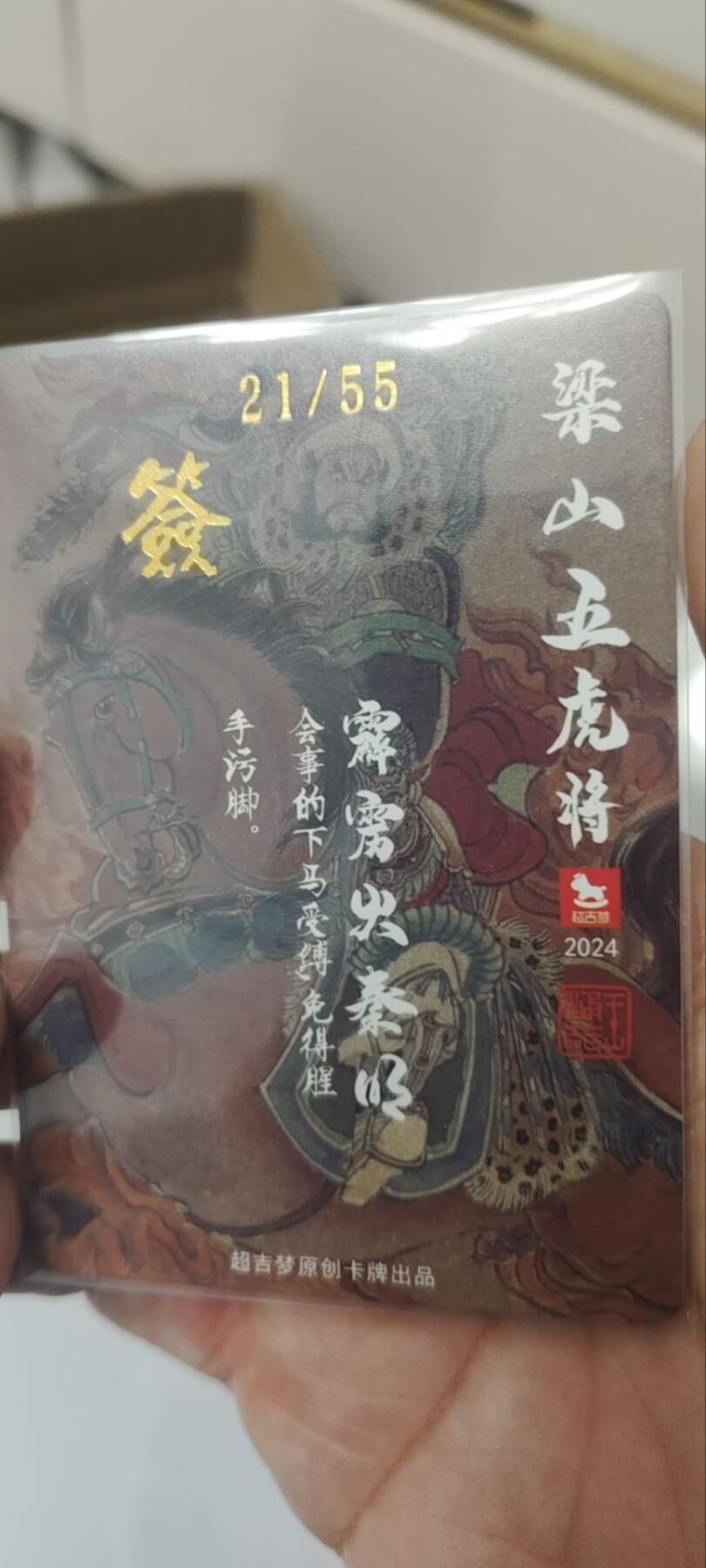 秋原瞳的小店第三十六期（年终大促3/3.敬请期待，大家先过年吧，来年再会）