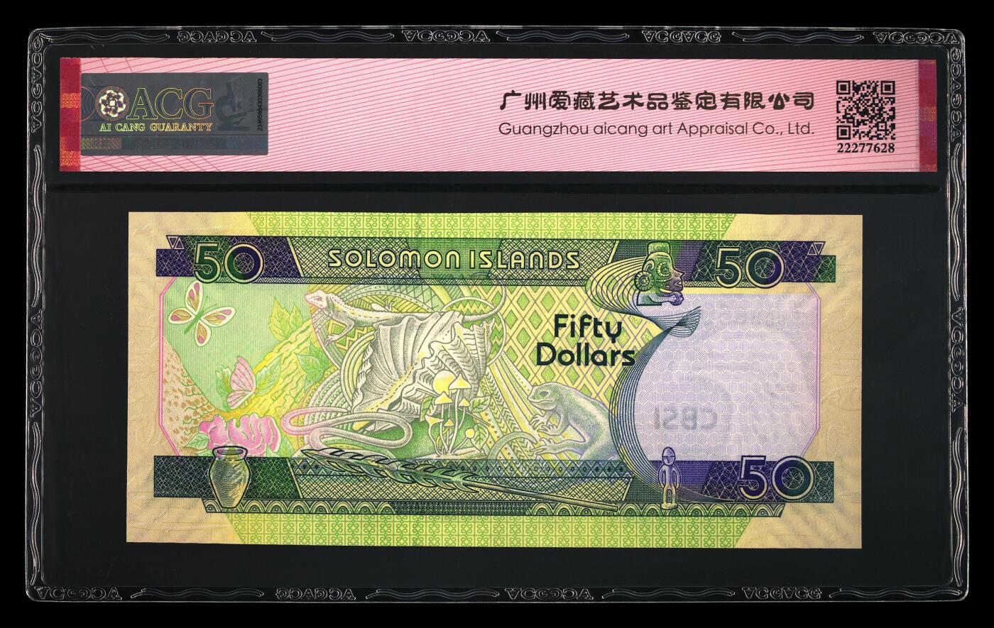 《艾美收藏》第233期-2.23周一外币精品荟萃(春节第二拍) 所罗门群岛2004年A1冠50元爱藏评级67E倒置号 Pick#29