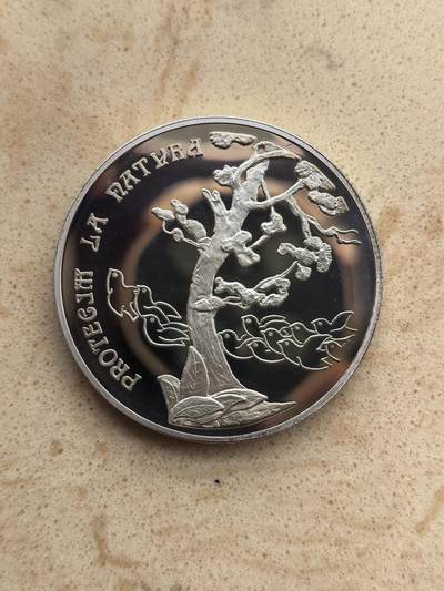 道一币馆币章第一百六十七场 - 安道尔1993年保护自然环境10第纳尔精制银币 31.47g 925S 15000