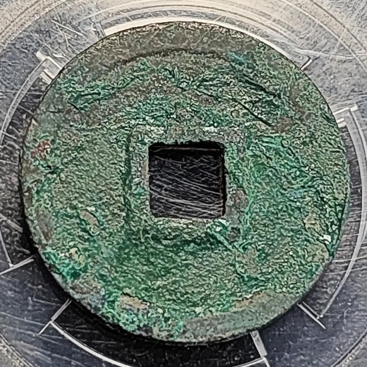 泉币菌-第195场- 新年快乐 新年第三场 本场拍品多 请提前出价 少见 金 正隆通宝 25.5×1.3mm