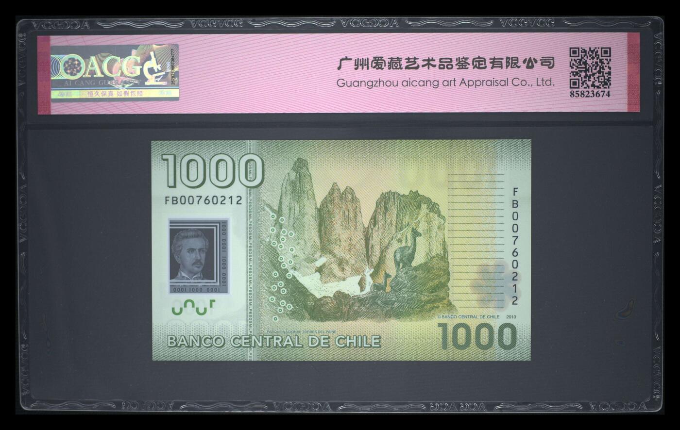 《艾美收藏》第233期-2.23周一外币精品荟萃(春节第二拍) 智利2010年初版首签1000比索爱藏评级69E无4 Pick#161a首签