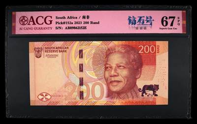 《艾美收藏》第233期-2.23周一外币精品荟萃(春节第二拍) - 南非2023年首发ABE冠200兰特最高值爱藏评级67E无47，非洲猎豹 Pick#152a