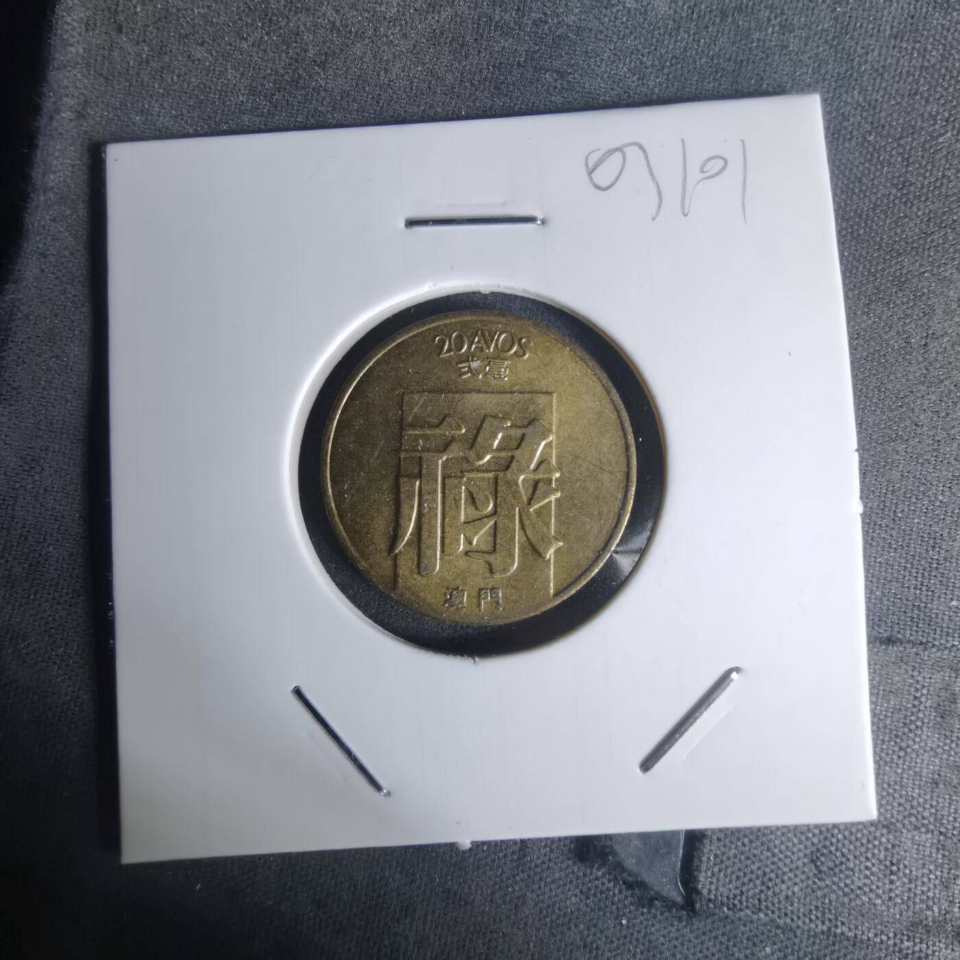 沼泽如烟--第1003场 澳门1982年禄