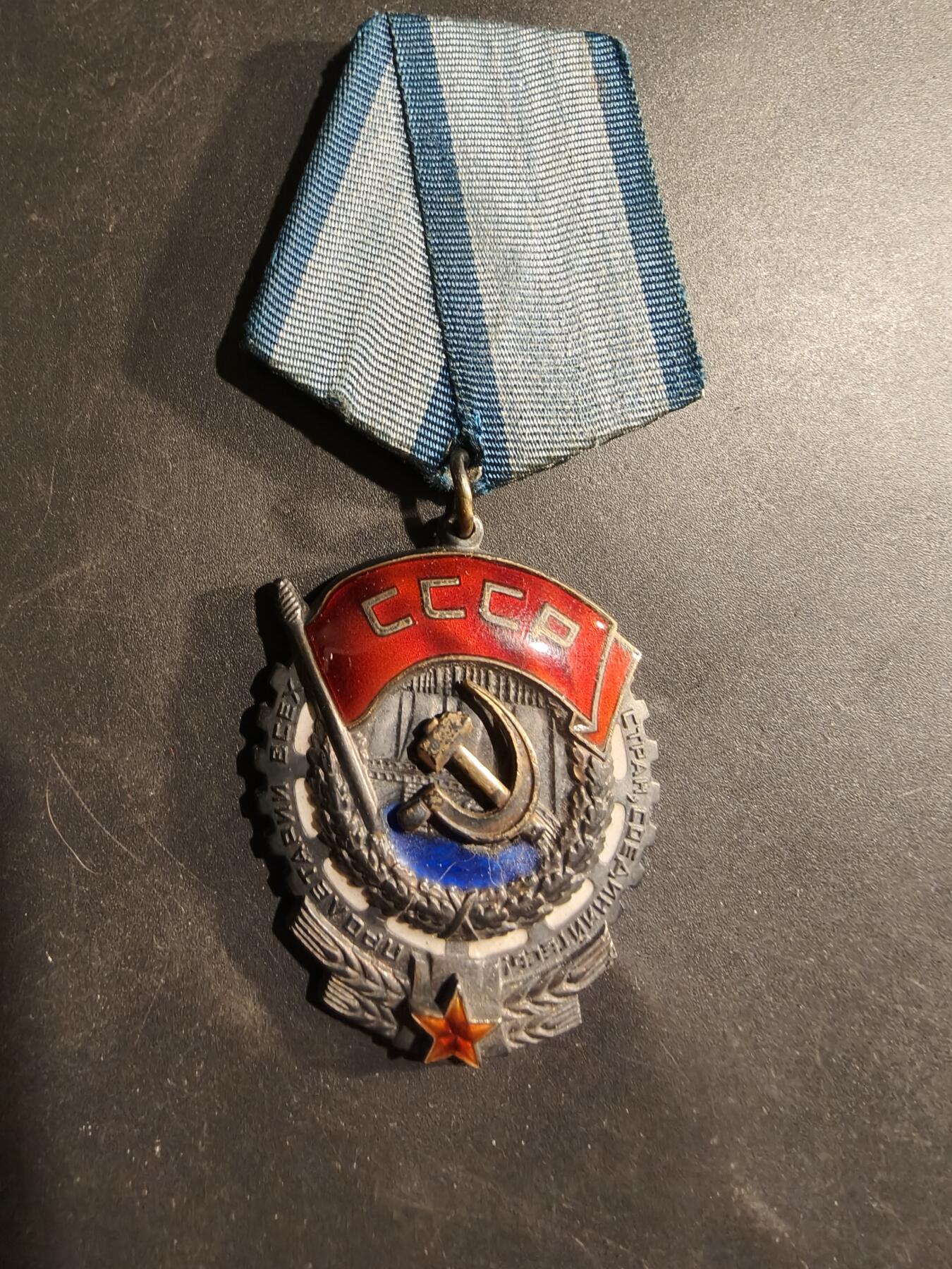 老王徽章第184期 苏联劳动红旗勋章    925银镀金珐琅   105万号段     50g