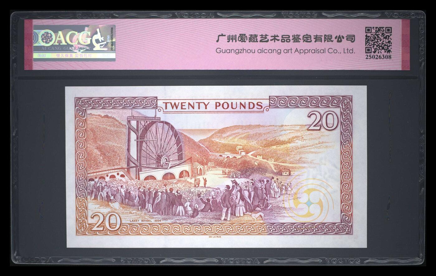 《艾美收藏》第233期-2.23周一外币精品荟萃(春节第二拍) 马恩岛2013年20镑该版最高值爱藏评级66E无4尾8  Pick#49a