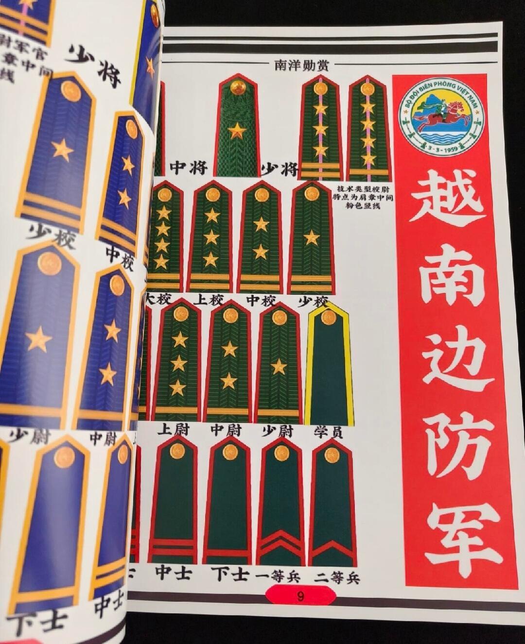 马到成功 迎新年  精品专场 南洋勋赏第一期 国内少见讲解东南亚勋赏资料