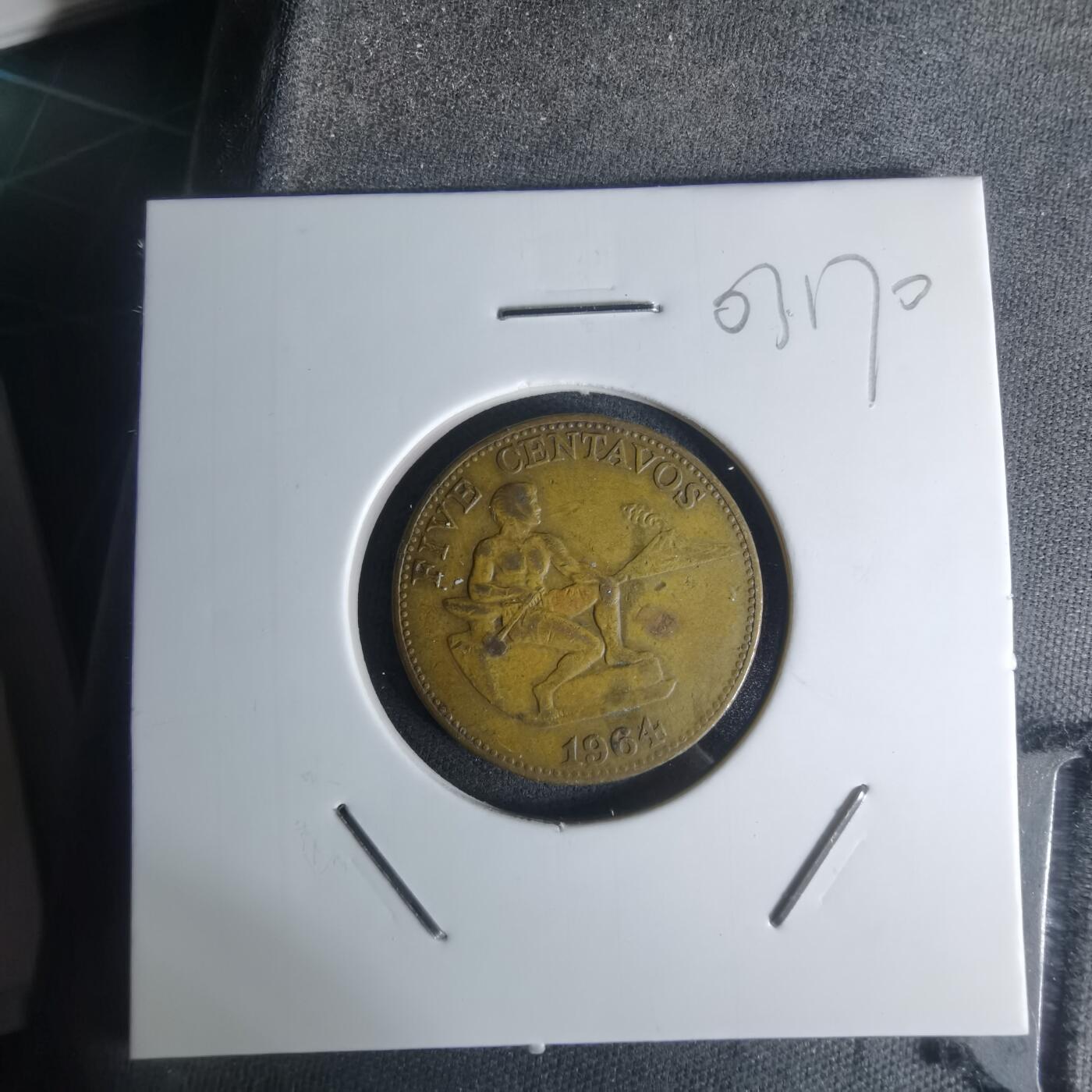 沼泽如烟--第1003场 菲律宾1964年五分