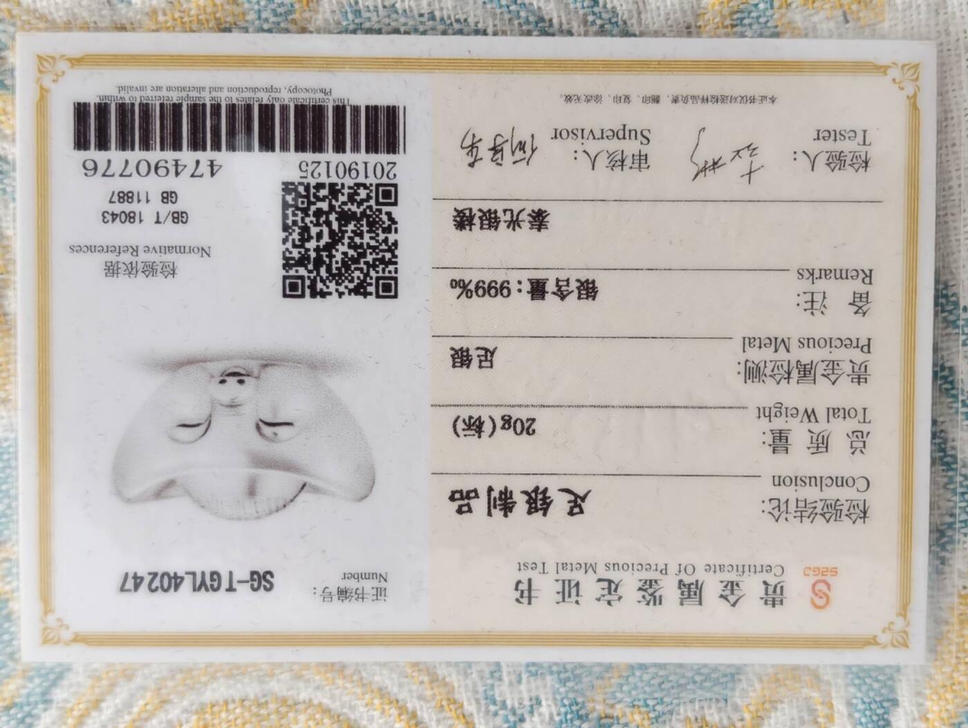 春节钱币瓷器清货捡漏拍场