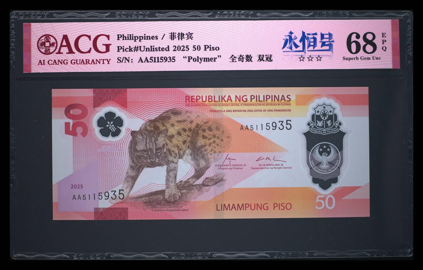 《艾美收藏》第233期-2.23周一外币精品荟萃(春节第二拍)