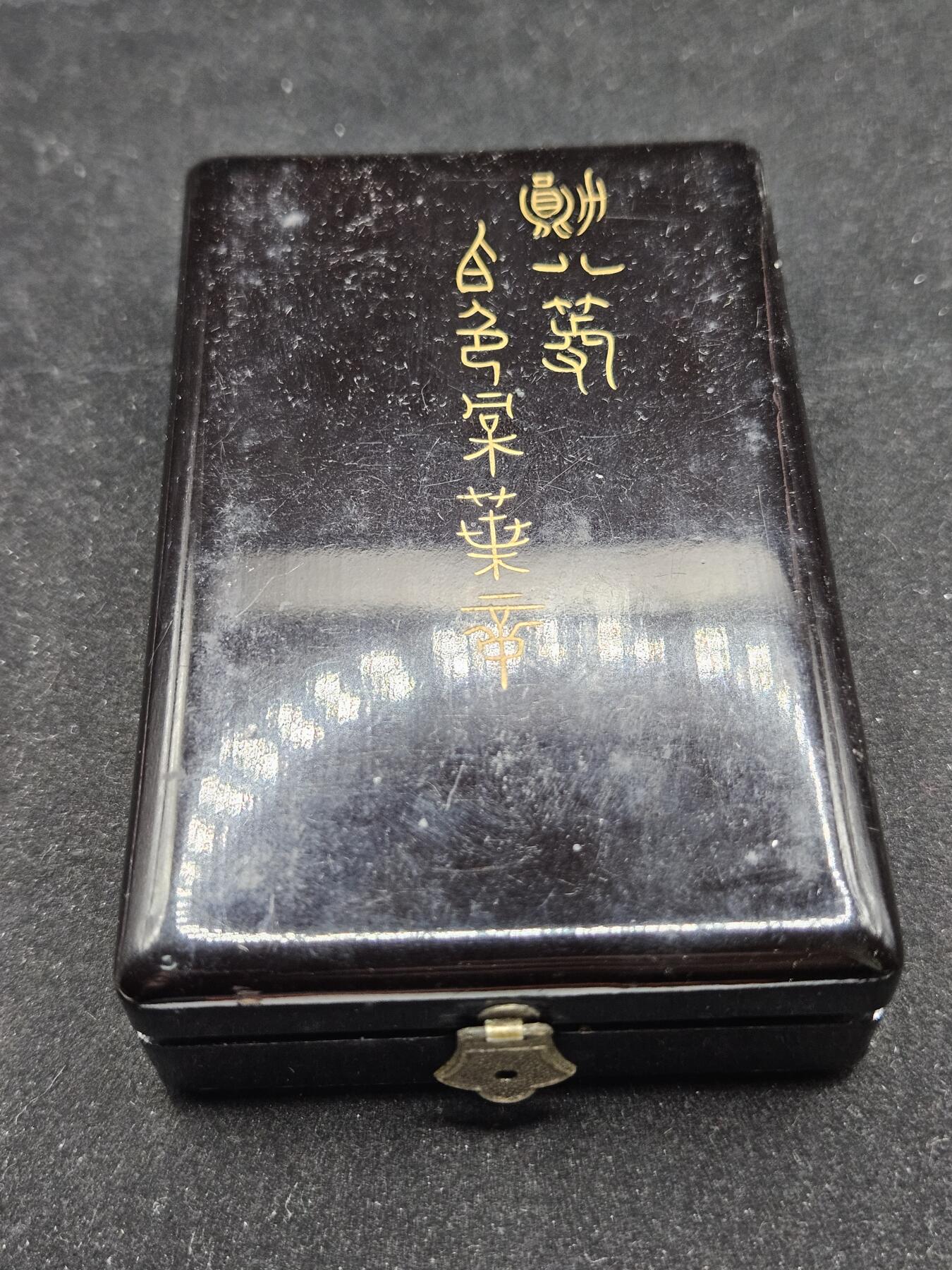 0元起拍勋章 第335期 咸鱼国勋章拍卖专场 2月25日（周三）下午6：00开始 早期浅红色绶带 白叶章银制带盒