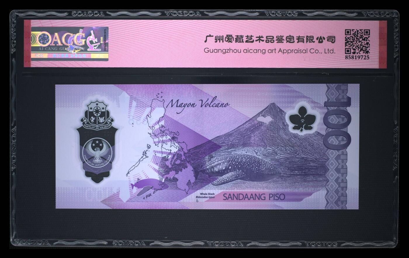 《艾美收藏》第233期-2.23周一外币精品荟萃(春节第二拍)