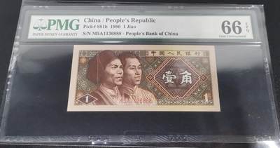 《艾美收藏》第233期-2.23周一外币精品荟萃(春节第二拍) - 中国人民银行第四套1980年1角PMG66E豹子号888少见靓号绝品 Pick#881b