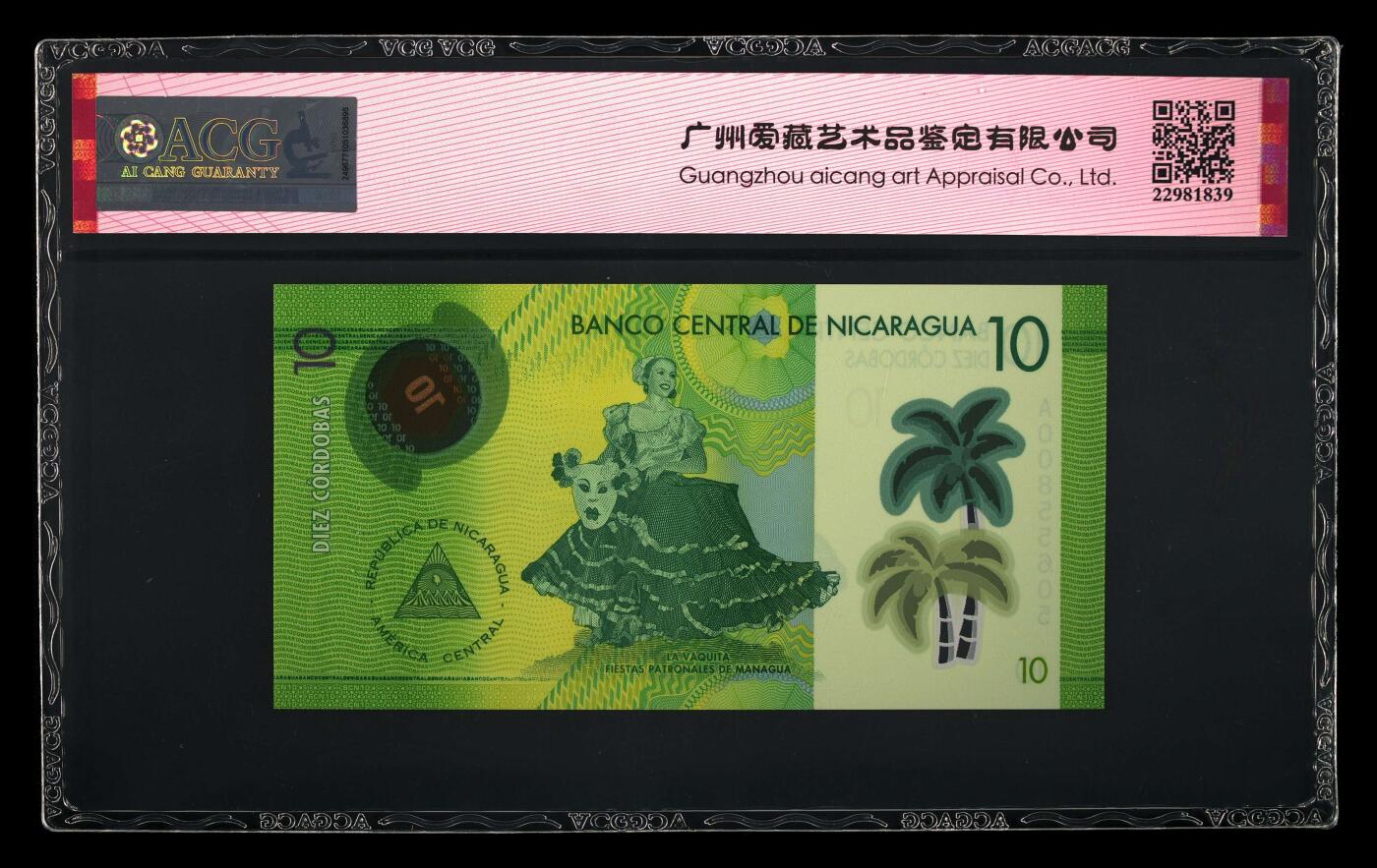 《艾美收藏》第233期-2.23周一外币精品荟萃(春节第二拍) 尼加拉瓜2014年A冠10科多巴爱藏评级68分无47 超美塑料钞 Pick#209a