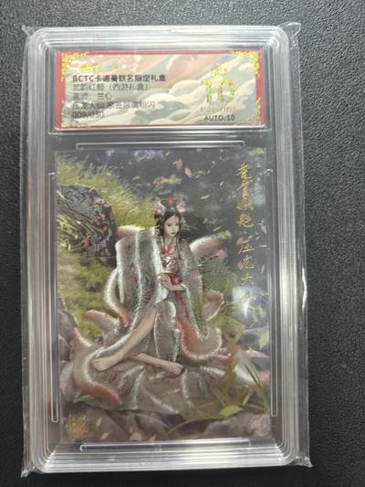 天玑星卡拍第172期《2.23周一截拍》持续收拍收评中 满赠卡需备注 - 【亲签卡】卡德曼 武韵红颜 兰心 压龙大仙 009/030 保粹爆金10 AUTO10