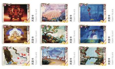丫丫卡拍-场主生日🎂全场包邮（3月1日22：00截拍） 卡游【天宫美影】 天宫卡 30张一套