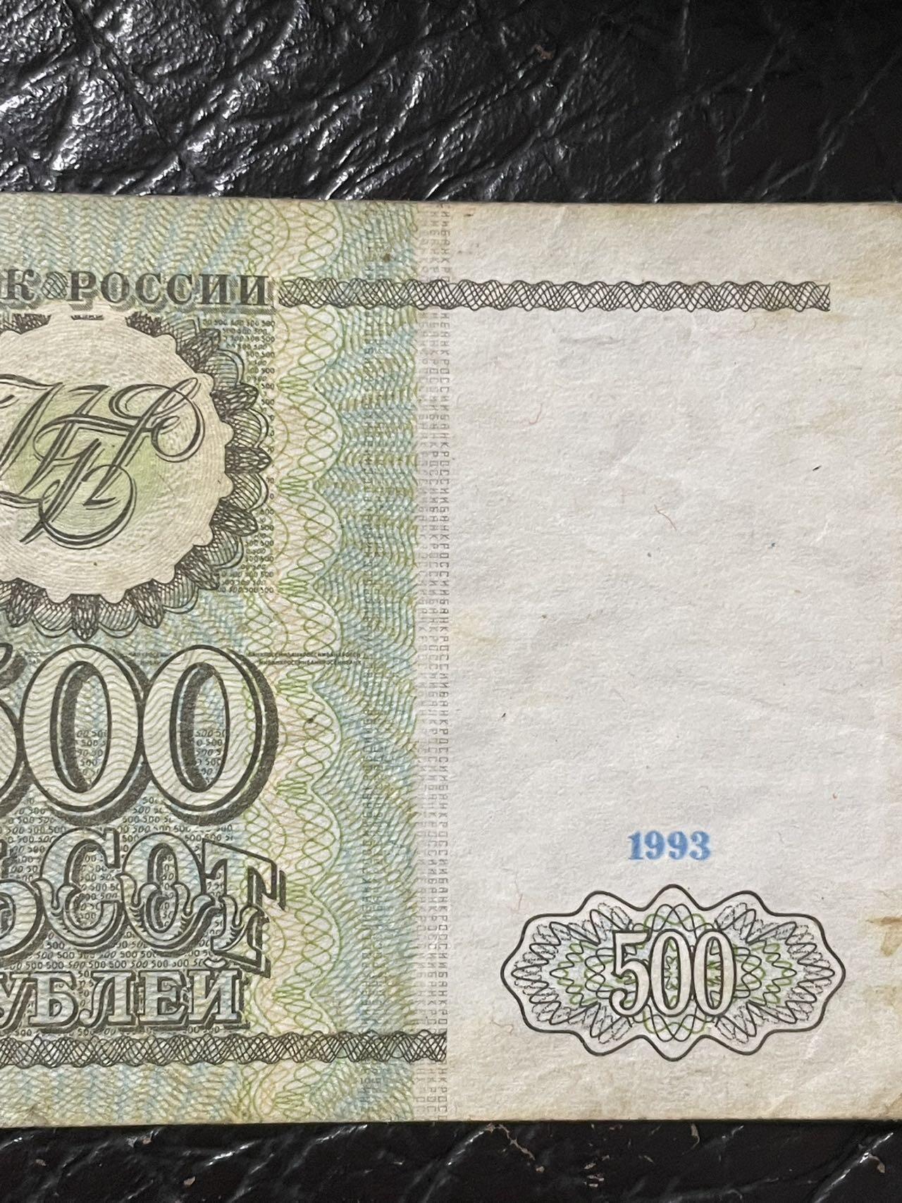 俄罗斯93-95四张 早期罕见