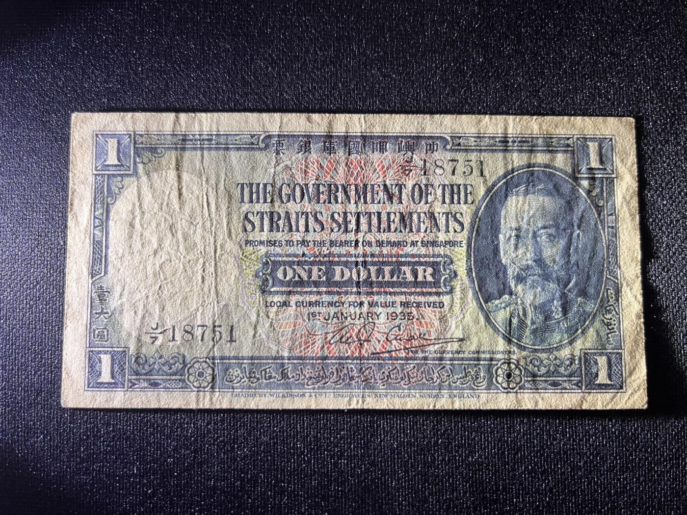 世界各国纸币拍卖 1935年英属海峡殖民地1元 新加坡马来西亚老纸币