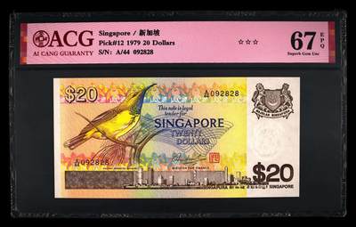《艾美收藏》第233期-2.23周一外币精品荟萃(春节第二拍) - 新加坡1979年鸟版A冠20元爱藏评级67分尾2828 实物漂亮 Pick#12