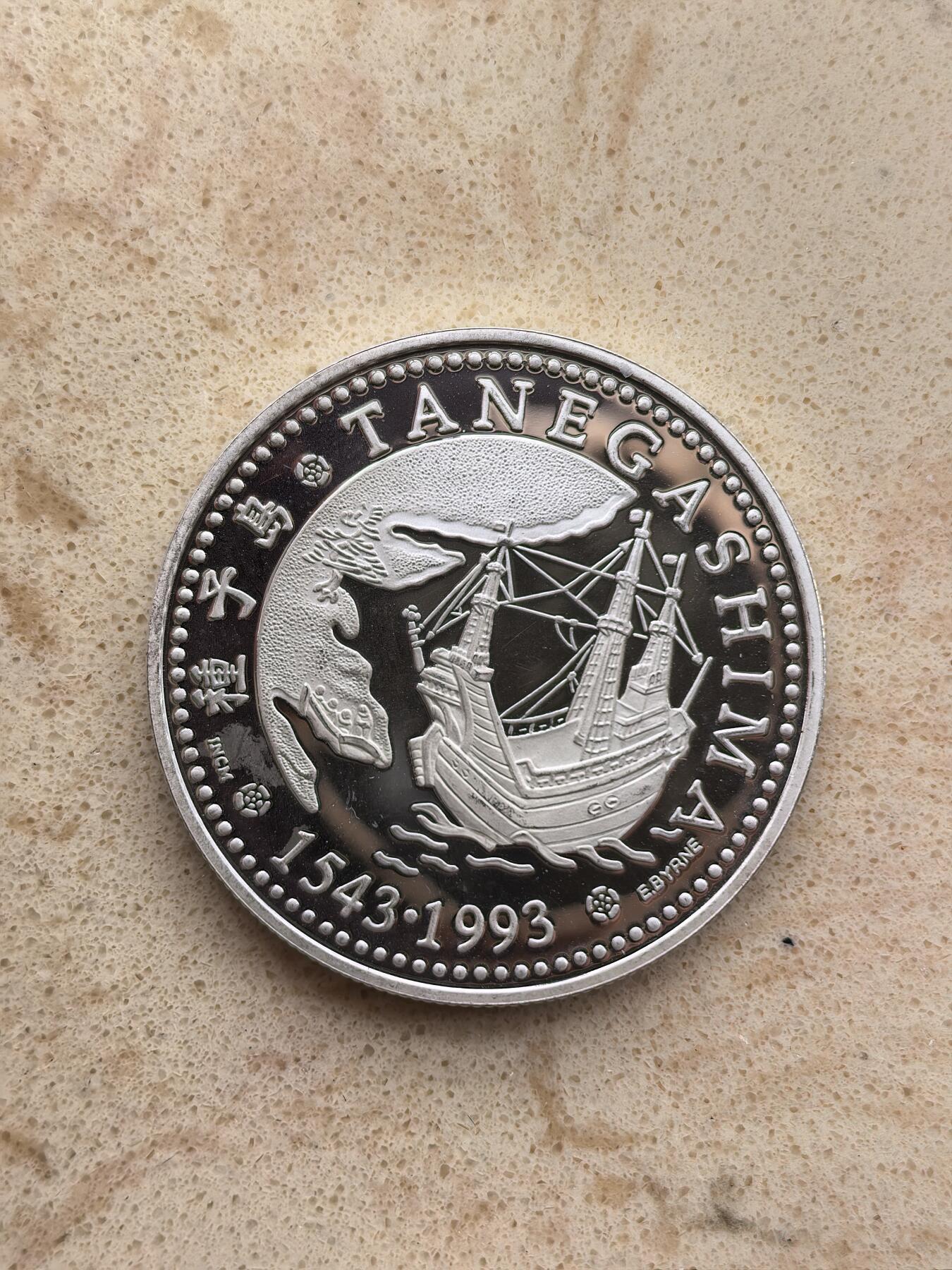 道一币馆币章第一百六十七场 葡萄牙1993年火绳枪传入种子岛200埃斯库多精制银币 26.5g 925s