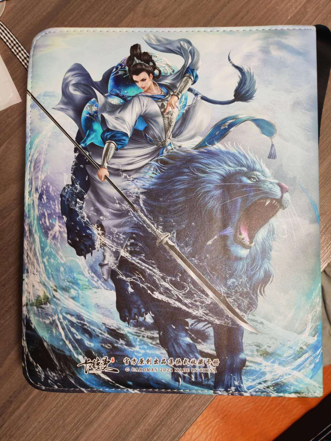阳大大卡牌拍卖第102期（持续收拍品，周六晚上九点截拍，进群福利早知道） 【卡册】卡德曼 《巾帼水浒》官方卡册一本