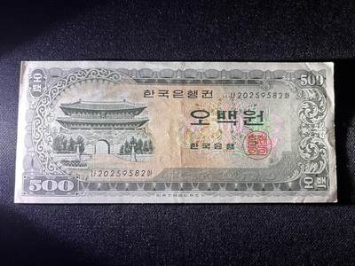 世界各国纸币拍卖 - 韩国500元 实物图