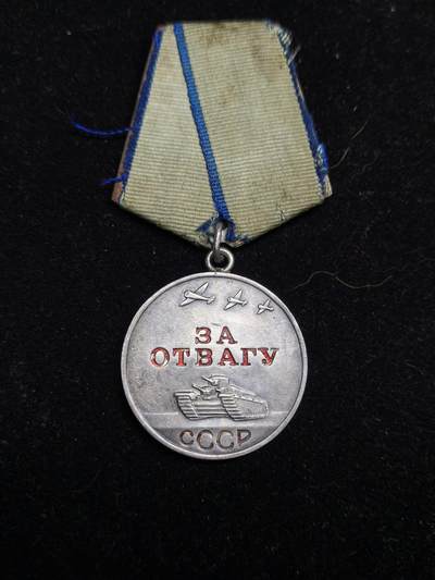 马到成功 迎新年  精品专场 - 苏联勇敢奖章 带卡