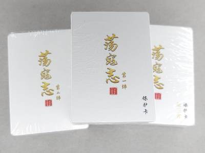 买就送独家PR！！龙虎卡牌-七六场（满200元包邮，无佣金，每周六结拍，欢迎送拍） 【原封】彩闪套卡 百里卡牌 荡寇志 一二三弹 (目前出到第三弹)