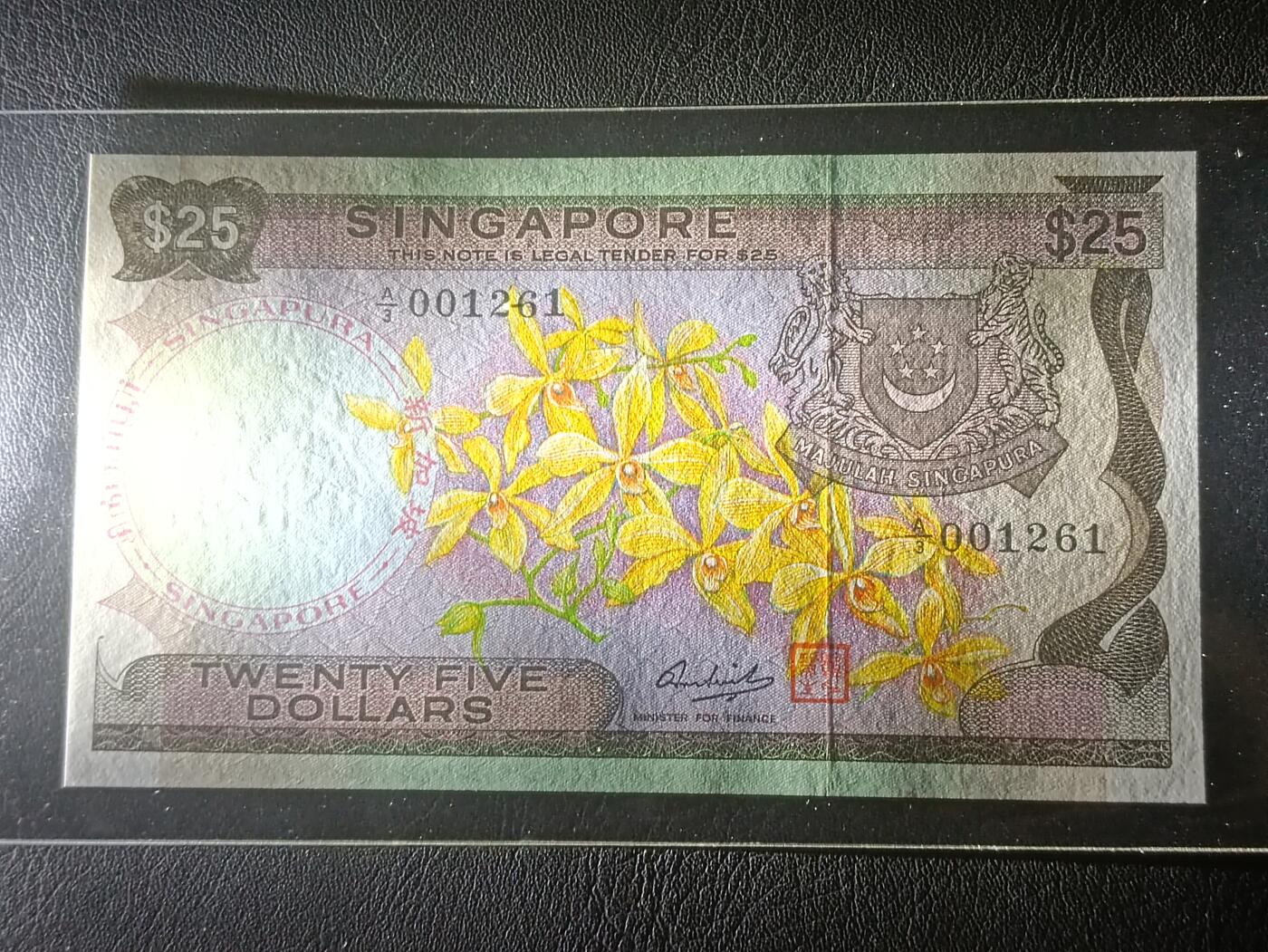 【年后首拍！】2026二月第三期，总217期 新加坡1972版25元UNC千位号无47，此系列名誉面值之一，因发行量少被藏家追捧，胡姬花和老议会大楼