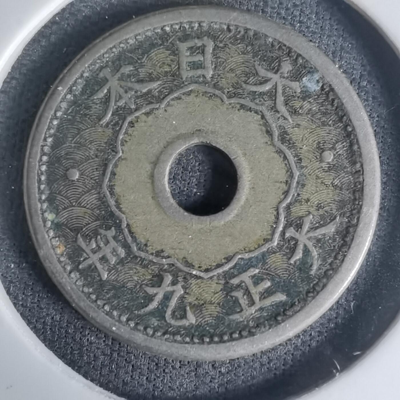 沼泽如烟--第1003场 大正九年五钱