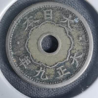 沼泽如烟--第1003场 - 大正九年五钱