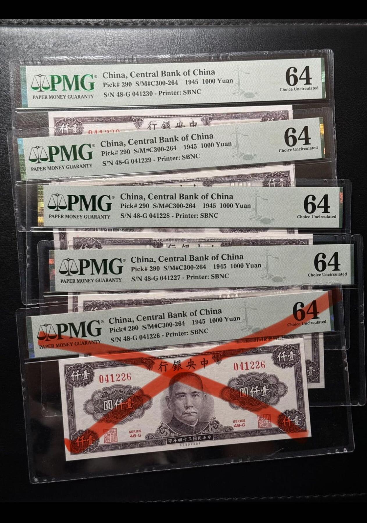 丙午马年开年第一场 中央银行1000元一组5张PMG连号！热门品种俗称“党徽”！可单挑联系客服