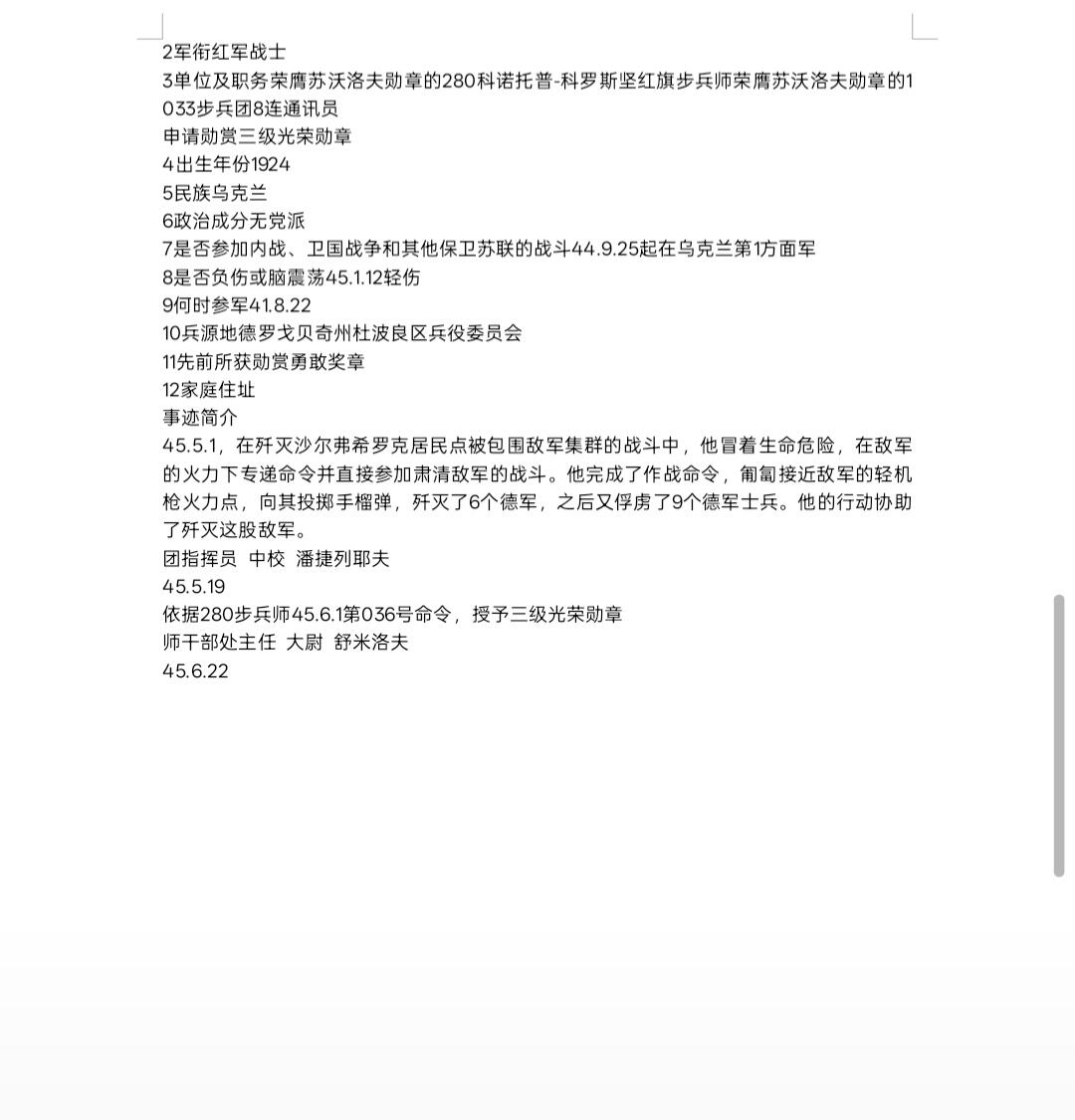 马到成功 迎新年  精品专场 苏联三光带卡