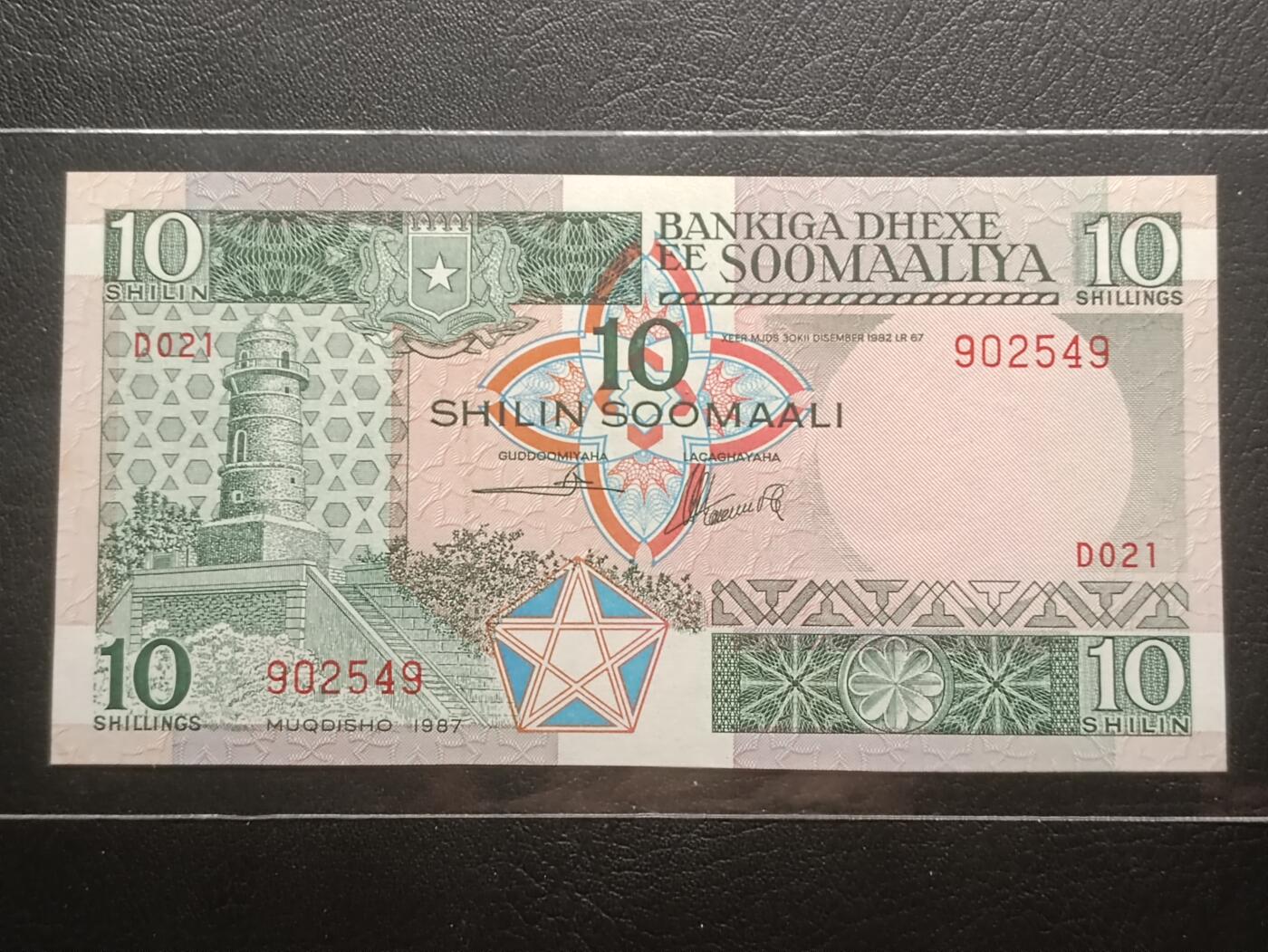 【年后首拍！】2026二月第三期，总217期 索马里1987版10先令UNC-，灯塔和传统造船