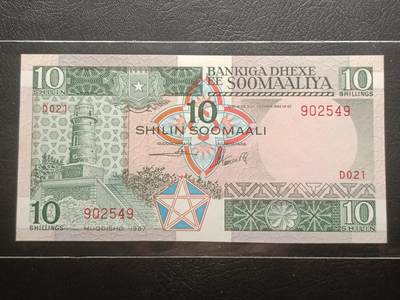 【年后首拍！】2026二月第三期，总217期 - 索马里1987版10先令UNC-，灯塔和传统造船